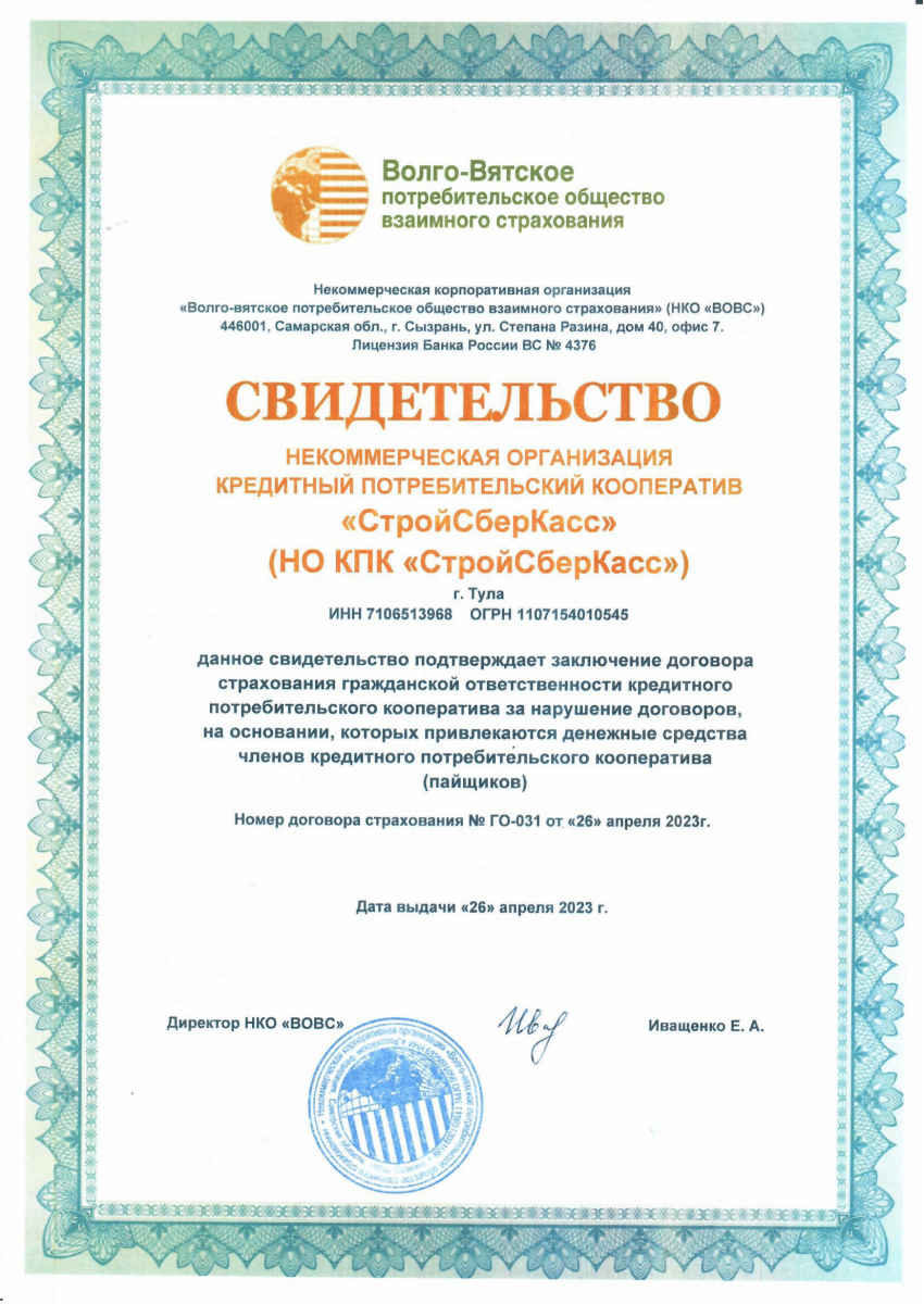 НКО ВОВС