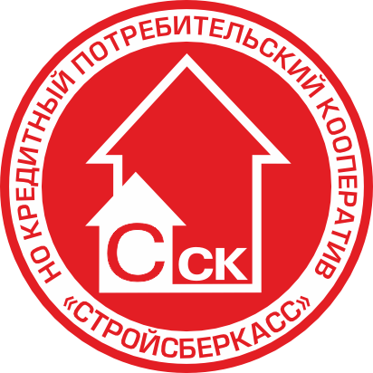  НО КПК «СтройСберКасс» 
